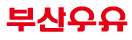 Busan Milk corporate identity