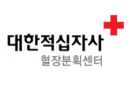 Korean Red Cross Plasma Fractionation Center corporate identity